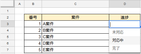 プルダウン スプレッド シート